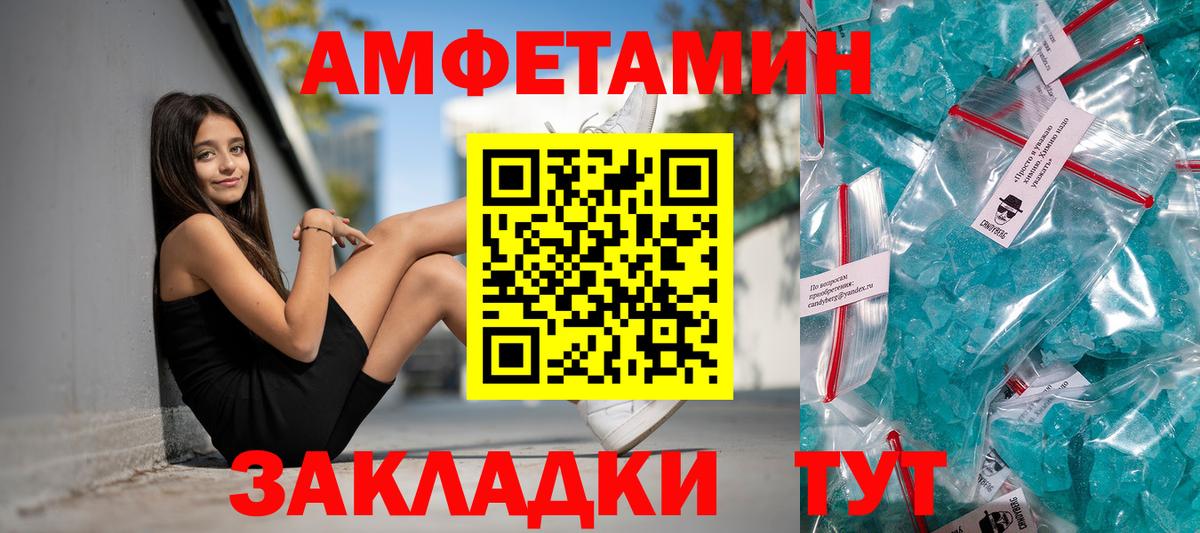 Амфетамин  АМФЕТАМИН 98%  МЕГА ссылки  АМФ  Шуя  Вход с VPN 