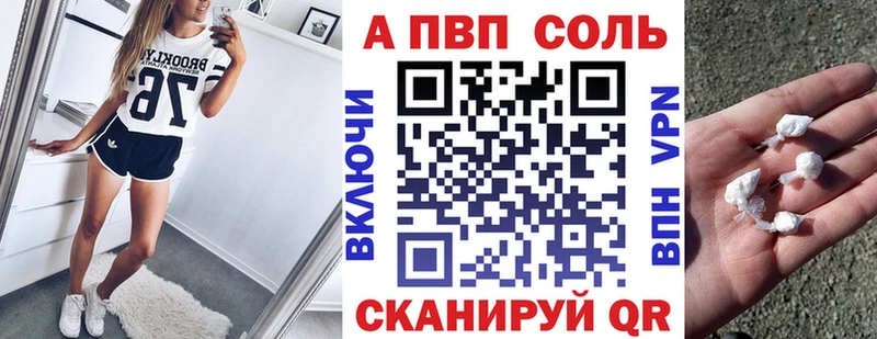 Alpha PVP кристаллы  Шуя 