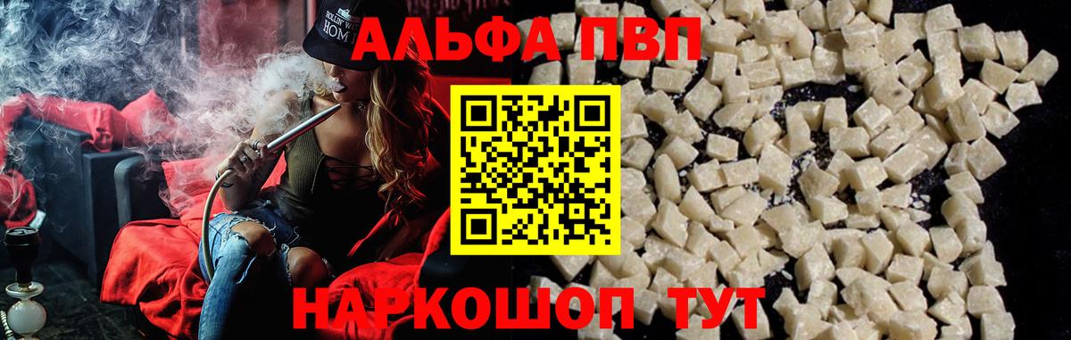 Alpha PVP мука  Шуя  A PVP СК  Alpha-PVP  Alpha PVP крисы CK 