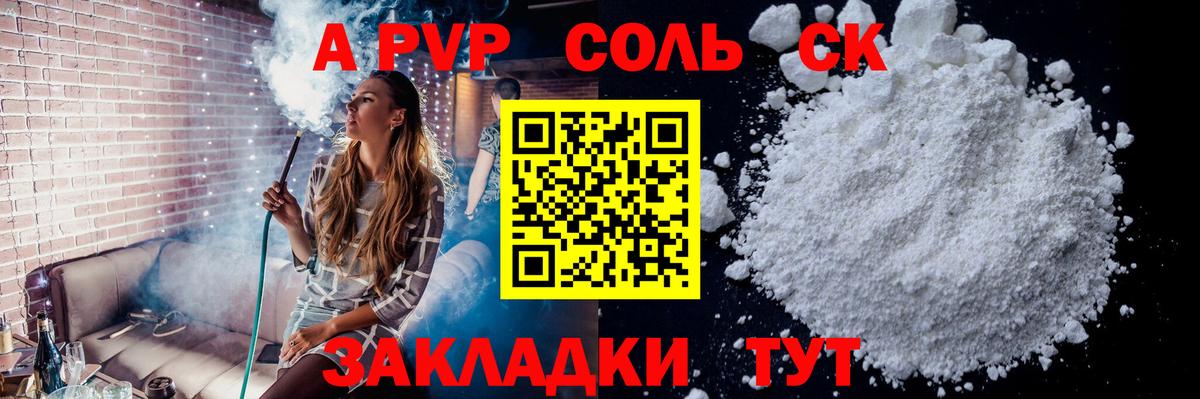 A-PVP мука Шуя