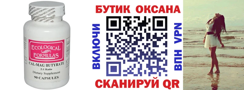 Бутират буратино  купить наркоту  Шуя 