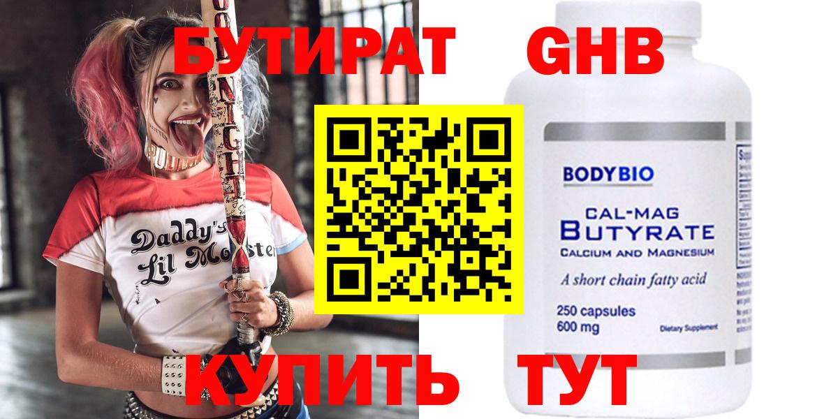 Шуя  Бутират Butirat  Вход с VPN 
