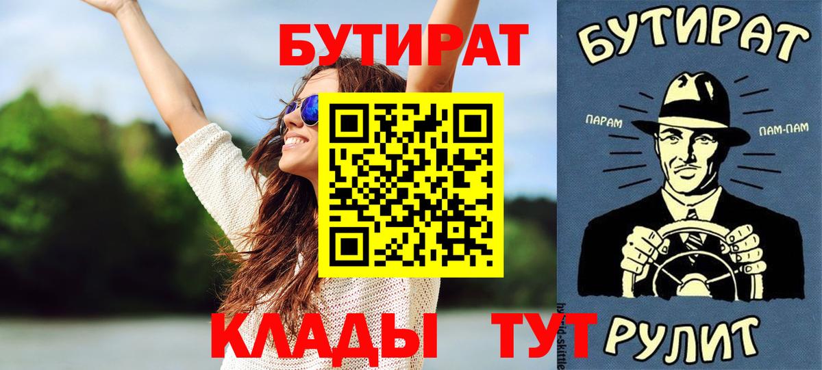 БУТИРАТ 99% Шуя