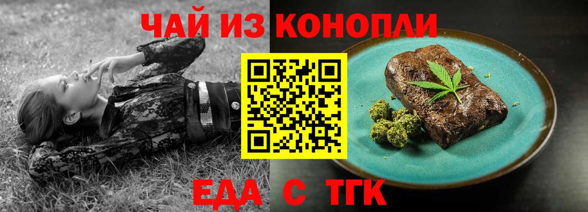Шуя  Canna-Cookies конопля  Вход с VPN 