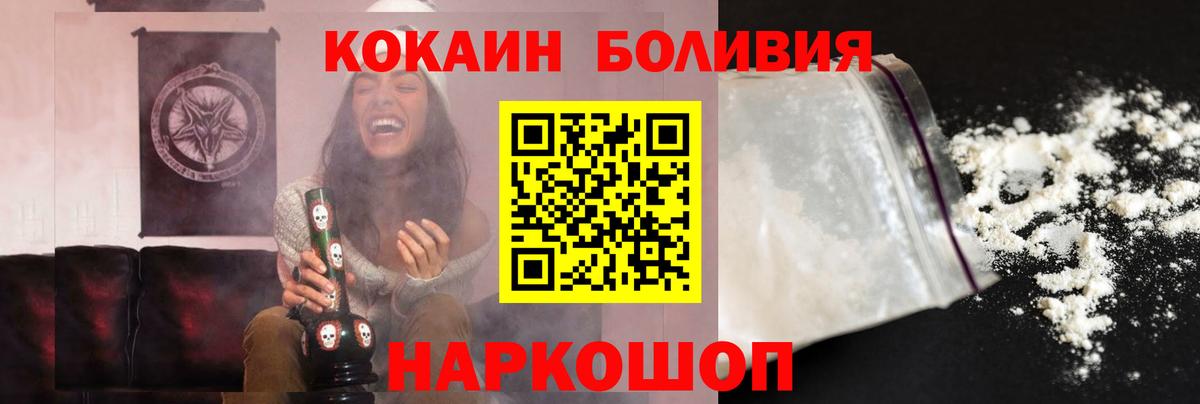Cocaine Перу Шуя