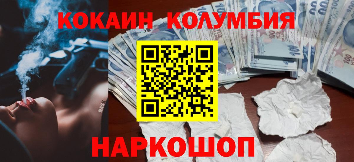 COCAIN Эквадор  КОКАИН Эквадор  Шуя  Вход с VPN 