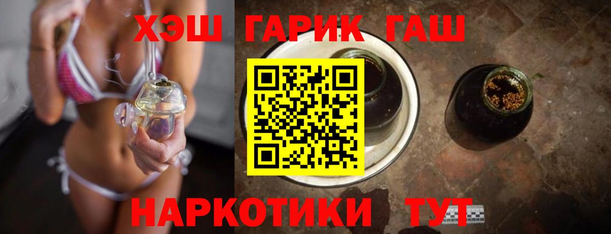 ГАШИШ индика сатива  Вход с VPN  ГАШИШ убойный  Гашиш  где найти наркотики  Шуя 