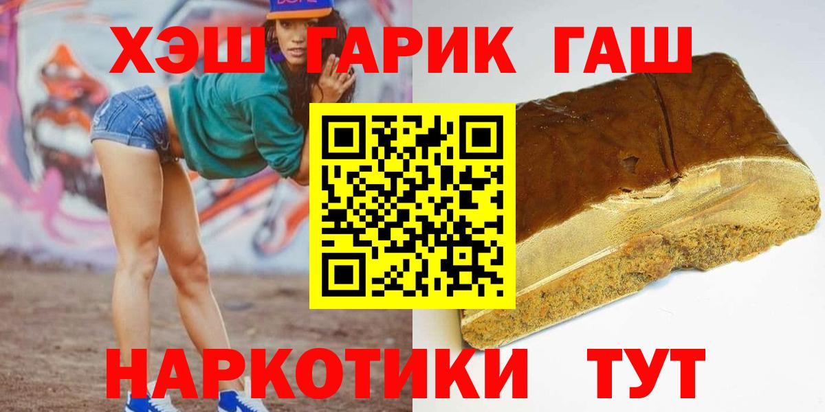 ГАШИШ ice o lator Шуя