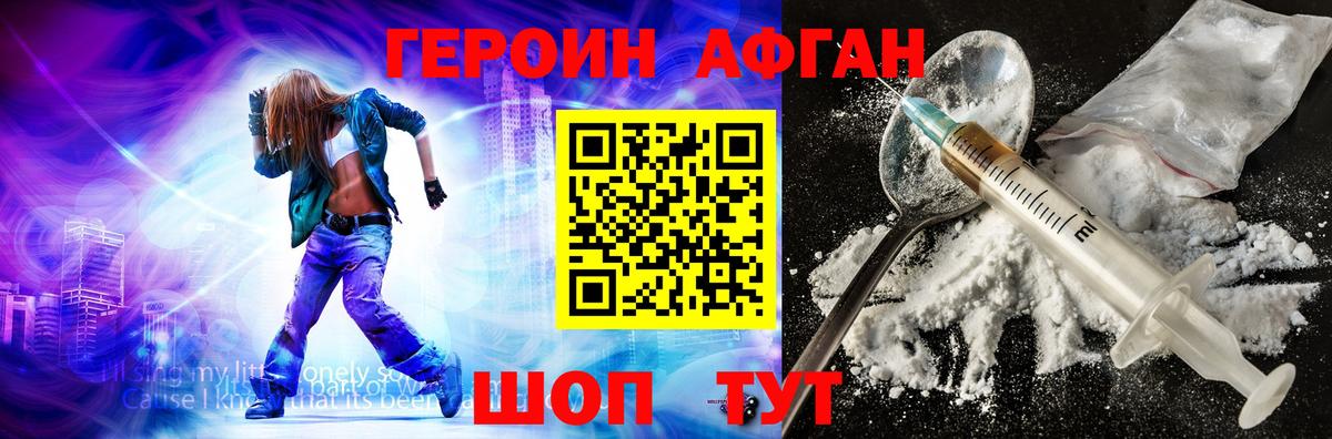 ГЕРОИН белый  ГЕРОИН  Шуя 