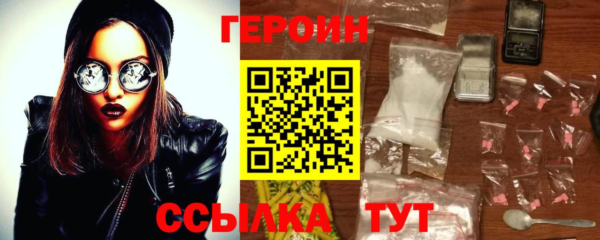 Героин герыч Шуя