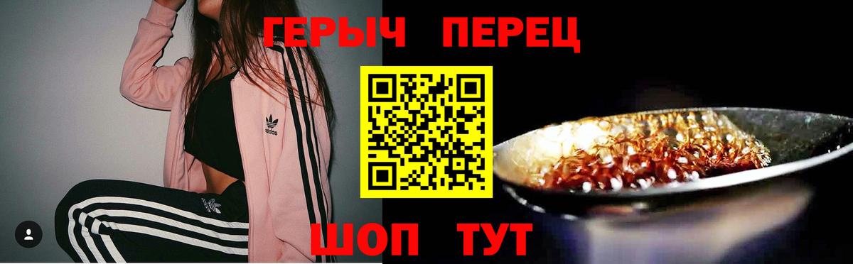Шуя  Героин хмурый  Вход с VPN 
