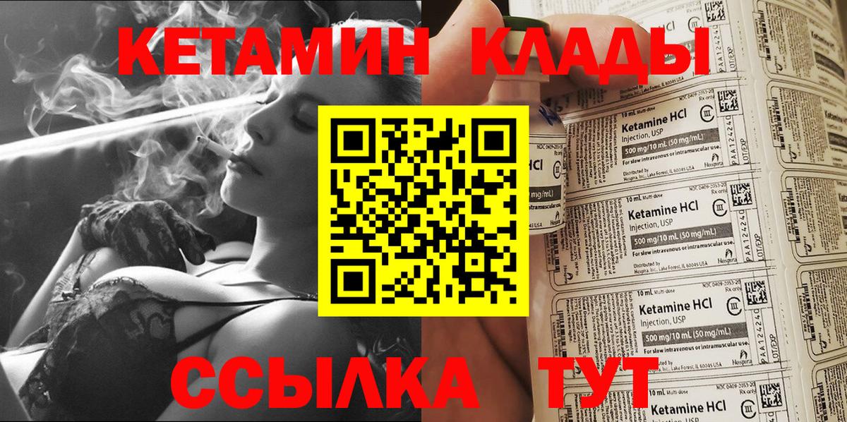 КЕТАМИН VHQ  Шуя  Кетамин VHQ 