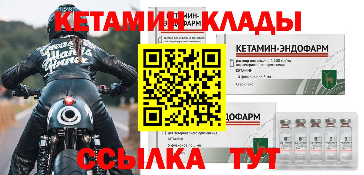 Шуя  КЕТАМИН ketamine  Кетамин ketamine  Вход с VPN 