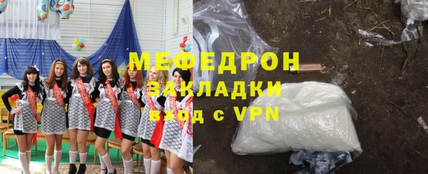 мефедрон VHQ Новозыбков