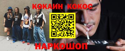 кокаин Нягань
