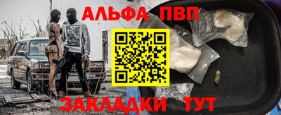 альфа пвп VHQ Апрелевка