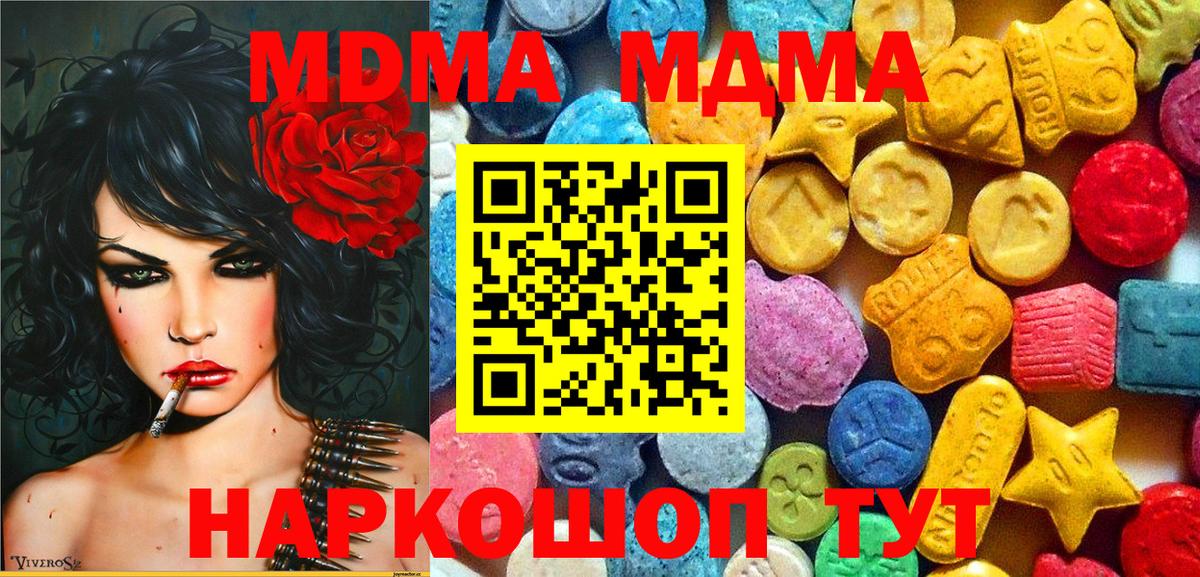 MDMA кристаллы  MDMA  МДМА VHQ  Шуя 