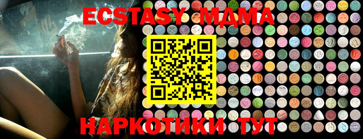 МДМА VHQ  Вход с VPN  Шуя  MDMA VHQ 