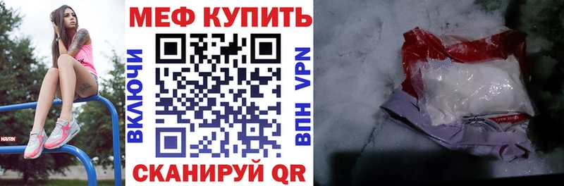 Меф мяу мяу  даркнет сайт  Шуя 
