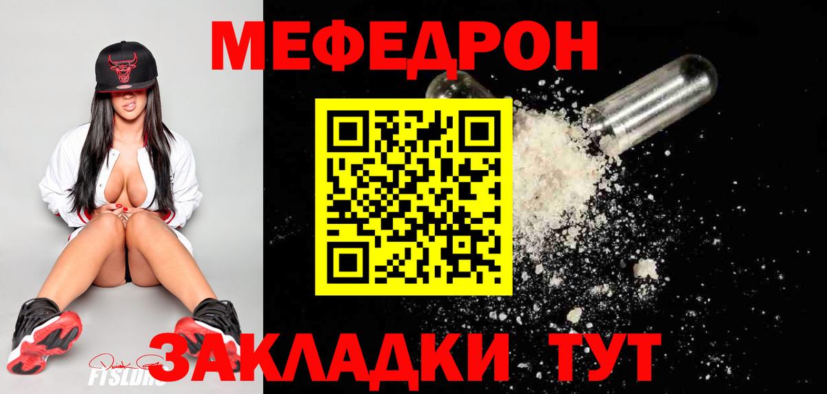 Мефедрон mephedrone  МЕФ  Меф кристаллы  МЕФ  Шуя 