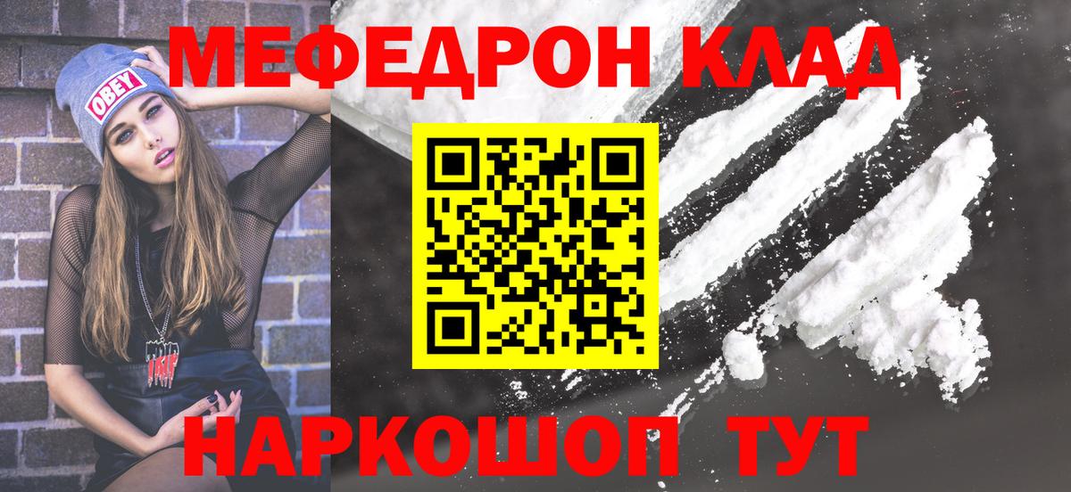 Меф кристаллы Шуя