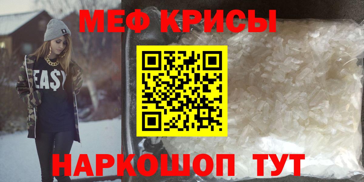 купить наркоту  Мефедрон мяу мяу  Меф  Вход с VPN  МЯУ-МЯУ  Шуя 