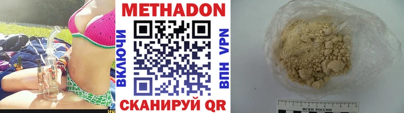 Метадон кристалл Шуя