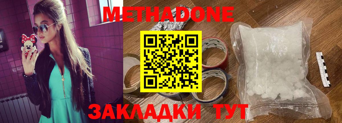 Метадон VHQ  Вход с VPN  Шуя 