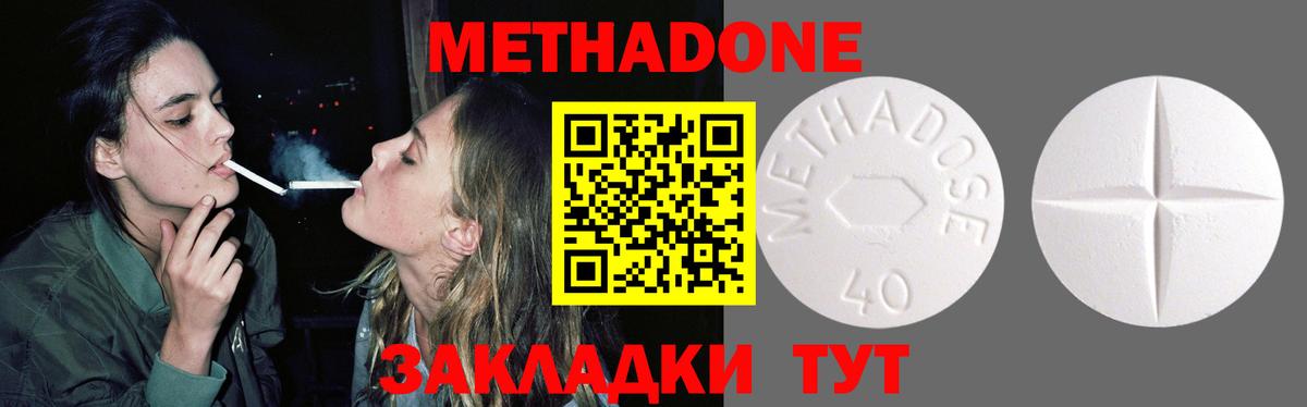 Метадон methadone  Метадон VHQ  ссылка на мегу зеркало  площадка как зайти  Шуя 
