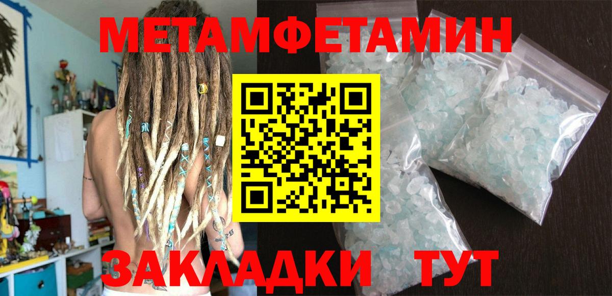 МЕТАМФЕТАМИН витя Шуя