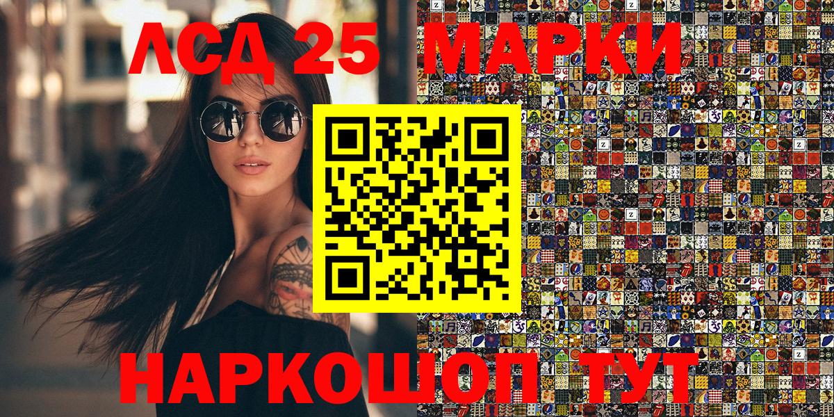 Наркотические марки 1,8мг Шуя