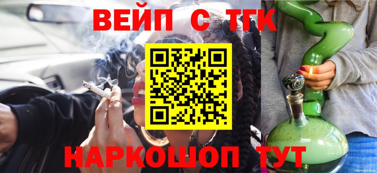 Дистиллят ТГК THC oil Шуя