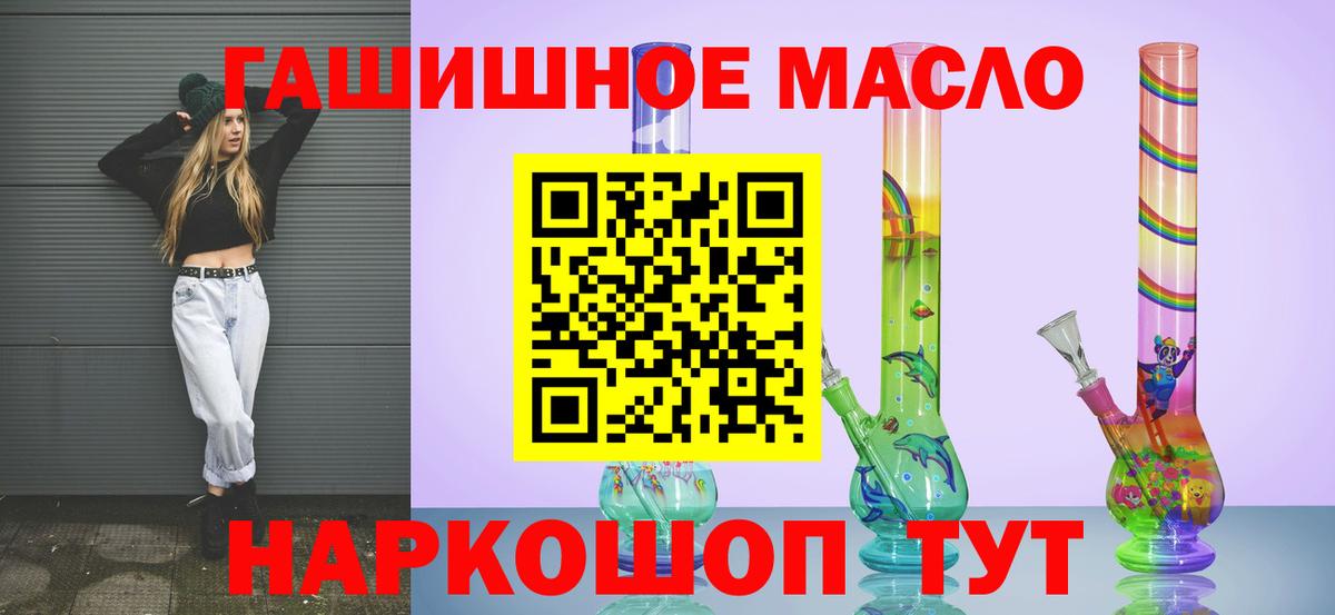 Дистиллят ТГК гашишное масло Шуя