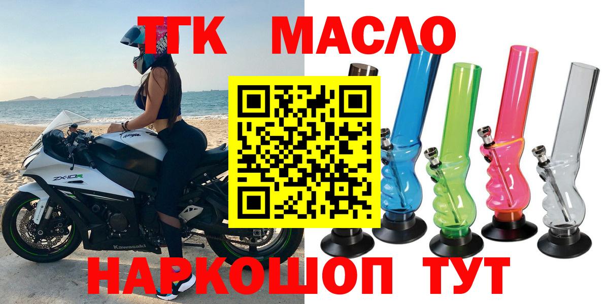 ТГК концентрат  Вход с VPN  ТГК жижа  Шуя 