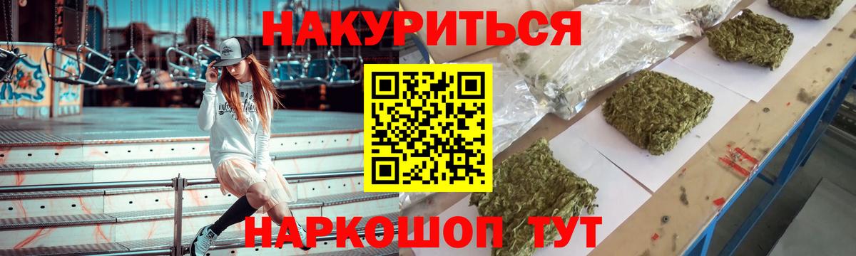 Канабис семена  Бошки марихуана THC 21%  Вход с VPN  Бошки Шишки семена  Шуя  Каннабис OG Kush 